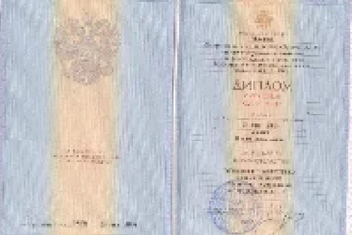 Диплом — лечебное дело, 1997